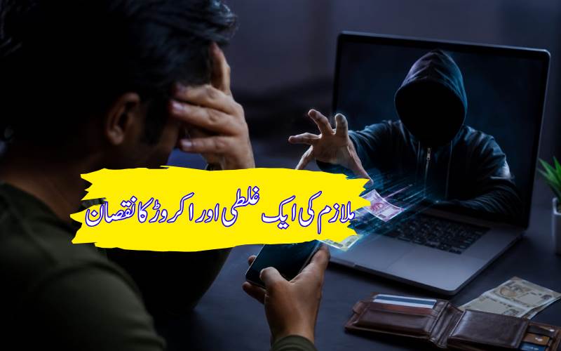 انسٹاگرام ریلز دیکھتے دیکھتے ایک لاکھ غائب، حیدرآباد میں سائبر فراڈ کا نیا طریقہ
